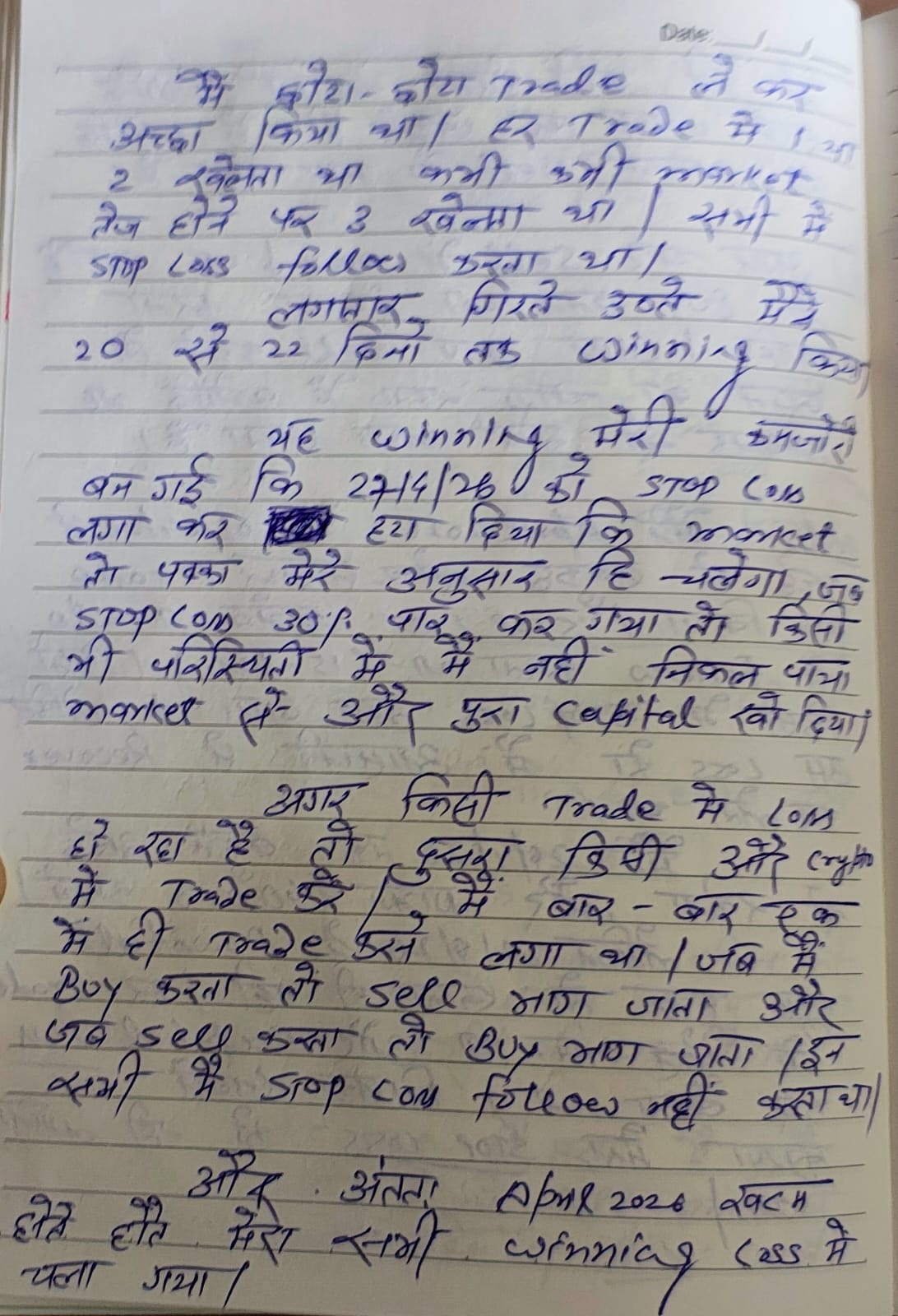 Personal Trading Diary Notes April 2026 - Page 2